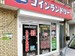 SenkaQトランクトランクルーム古市店 空調完備　24時間出し入れ自由