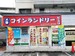 SenkaQトランクルーム牧の原店(八柱駅) ランドリー併設店の為、洗濯した衣類をそのまま収納も♪