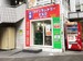 SenkaQトランクルーム江田東口店 コインランドリーとの併設店です♪