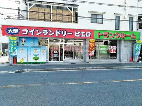 SenkaQトランクルーム赤川店 コインランドリーとの併設店になります♪