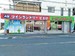 SenkaQトランクルーム赤川店(城北公園通駅) コインランドリーとの併設店になります♪