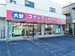 SenkaQトランクルーム榎町店 コインランドリーとの併設店です♪