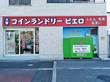 SenkaQトランクルーム菅原店 コインランドリーとの併設店です♪