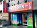 SenkaQトランクルーム徳丸4丁目店(東武練馬駅) コインランドリーとの併設店になります♪