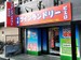 SenkaQトランクルーム徳丸4丁目店 コインランドリーとの併設店になります♪