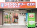 SenkaQトランクルーム青戸8丁目店 コインランドリーとの併設店です♪