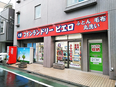 SenkaQトランクルーム若林店 コインランドリーとの併設店となります♪