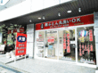 SenkaQトランクルーム柿の木台店(藤ヶ丘駅) コインランドリーとの併設店です