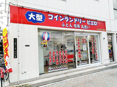 SenkaQトランクルーム小路店(小路駅) コインランドリーとの併設店です♪