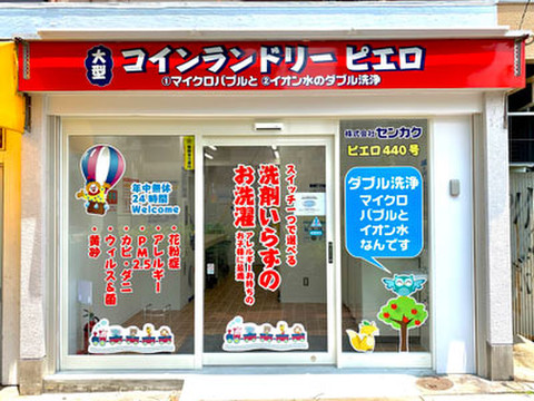 SenkaQトランクルーム森下店(森下駅) 外観