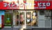 SenkaQトランクルーム西ケ原店 コインランドリーとの併設店です。
