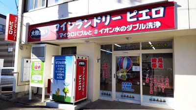 SenkaQトランクルーム仙台原町店