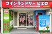 SenkaQトランクルーム豊新店 コインランドリーとの併設店になります。