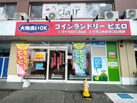 SenkaQトランクルーム新潟秋葉通店 コインランドリーとの併設店になります。