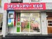 SenkaQトランクルーム武蔵浦和店 コインランドリーとの併設店になります。