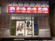 SenkaQトランクルーム北20条東店 コインランドリーとの併設店になります。