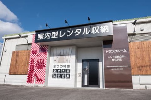 レント収納24h　長久手店 施設前駐車場4台でゆったり積み下ろしができます。