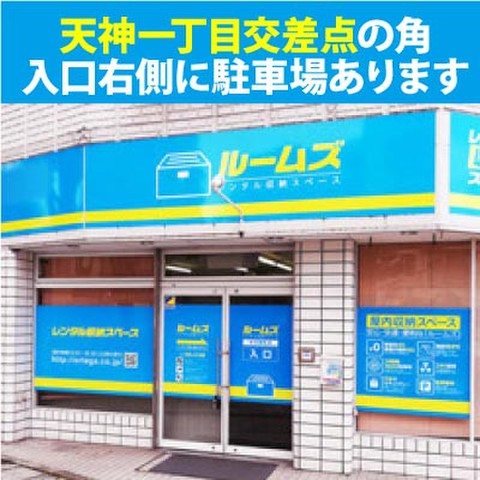 ルームズ宇都宮中河原町店 天神一丁目交差点角。JR宇都宮駅から車で５分の好立地