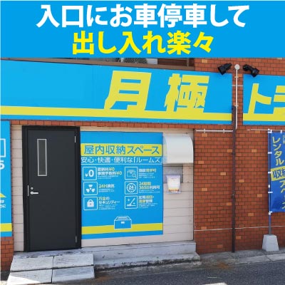 ルームズ西都賀店