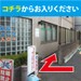 ルームズ清瀬駅前店 通路幅は約１メートルです。