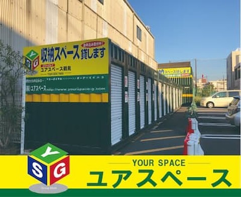 ユアスペース鶴見 横浜市鶴見区寛政町にトランクルームOPEN