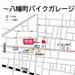 多摩地区バイクガレージ　八幡町（はちまんちょう）全21区画 八王子で最大数のバイクガレージ運営会社となります。