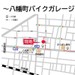 多摩地区バイクガレージ　八幡町（はちまんちょう）全21区画 八王子で最大数のバイクガレージ運営会社となります。