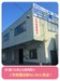 多摩コンテナ・小平市小川町店 東大和市駅から徒歩5分の便利な立地です。
