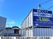 多摩コンテナ・立川市砂川町 昭和記念公園砂川口店