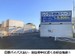 多摩コンテナ・国立府中インター中央店