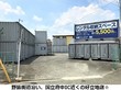 多摩コンテナ・府中市日新町2丁目店