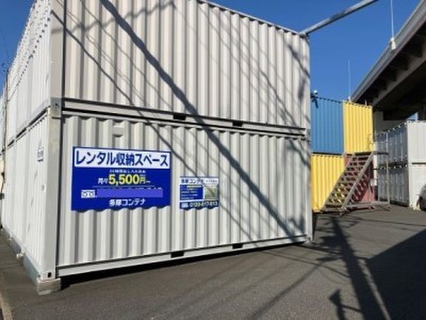 多摩コンテナ・足立区梅田店 青色の看板が目印です☆