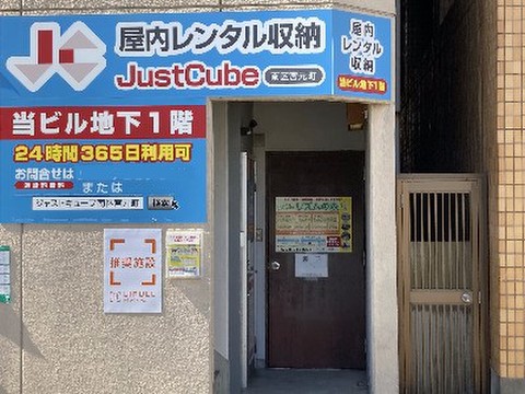 ジャストキューブ南区宮元町 蒔田駅徒歩2分。裏通り側の水色の看板が目印です。