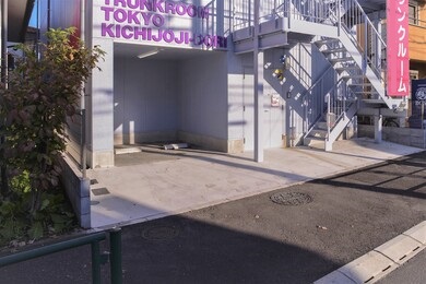 トランクルーム東京　吉祥寺通り店