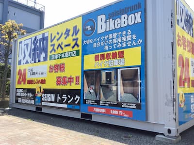 伊豆箱根鉄道駿豆線田京SEISINトランク　千本東町店