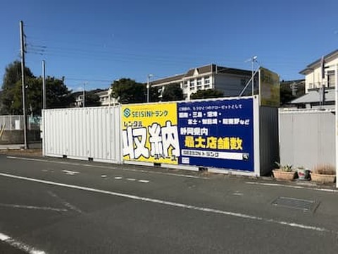 SEISINトランク　富士岩本店