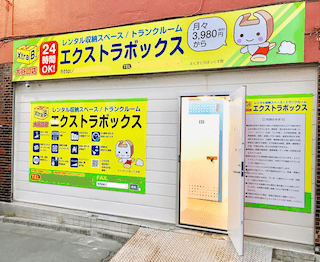 エクストラボックス大谷口 かごめ幼稚園のすぐ近く。徒歩二分の場所にオーケーストアも！