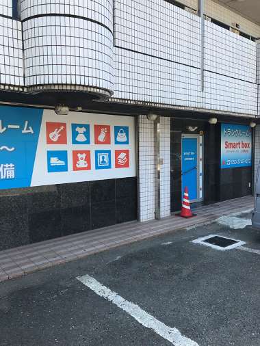 スマートボックス　三浦海岸店