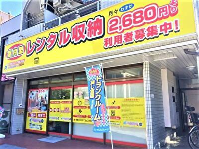 レンタルストレージ24堀田