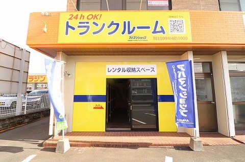 寿7丁目トランクルーム 屋内トランクルームの登場です！