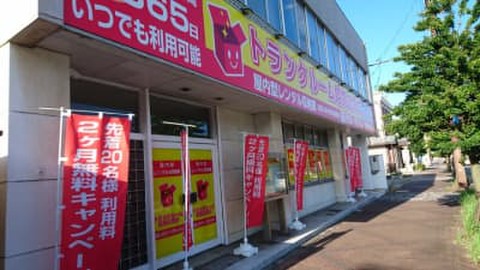 トランクルーム姫路広畑店 トランクルーム姫路広畑店　2ヶ月無料キャンペーン実施中