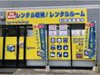 ファーストBox24のトランクルーム淵野辺 JR横浜線淵野辺駅から徒歩6分。全室１Fフロアで快適アクセス。