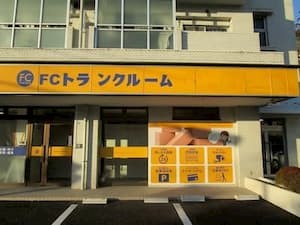 FCトランクルーム