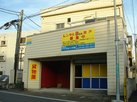 レンタルBOX関戸
