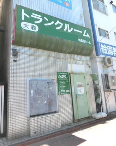 ラッキートランク・大森北 外観