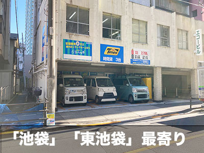 JR埼京線十条 スペラボ　池袋大塚店