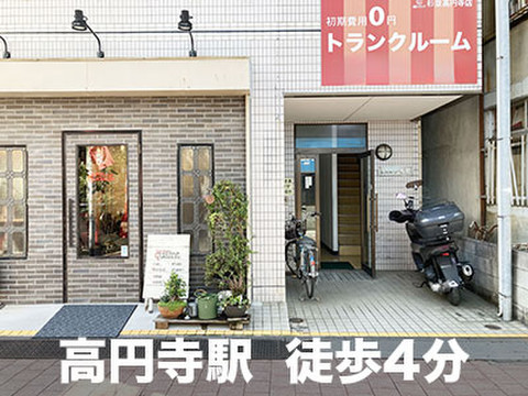 スペラボ　杉並高円寺北店（旧UKトランク）