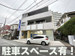 スペラボ　品川荏原中延2丁目店