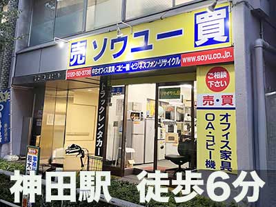 都営大江戸線若松河田 スペラボ　神田司町店