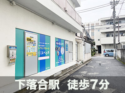 都営大江戸線豊島園 スペラボ　新宿下落合店